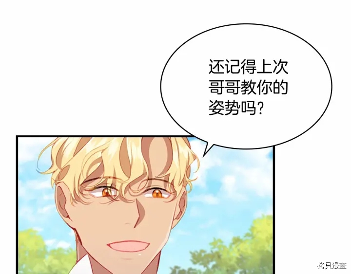 重生小公主生存法则[拷贝漫画]韩漫全集-第68话无删减无遮挡章节图片 