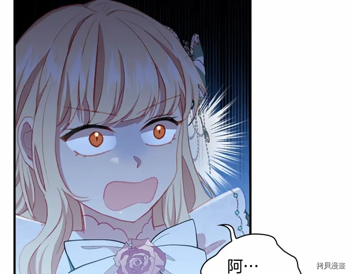 重生小公主生存法则[拷贝漫画]韩漫全集-第68话无删减无遮挡章节图片 