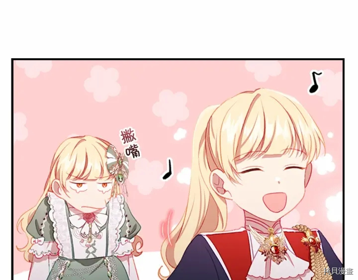 重生小公主生存法则[拷贝漫画]韩漫全集-第68话无删减无遮挡章节图片 