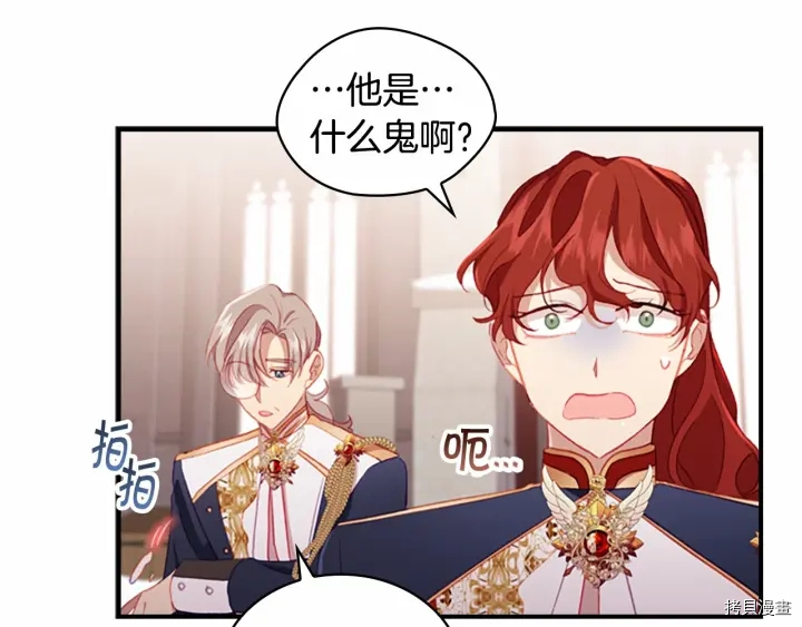 重生小公主生存法则[拷贝漫画]韩漫全集-第68话无删减无遮挡章节图片 