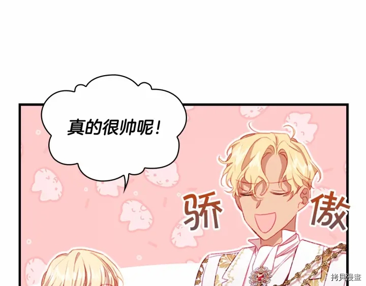 重生小公主生存法则[拷贝漫画]韩漫全集-第68话无删减无遮挡章节图片 