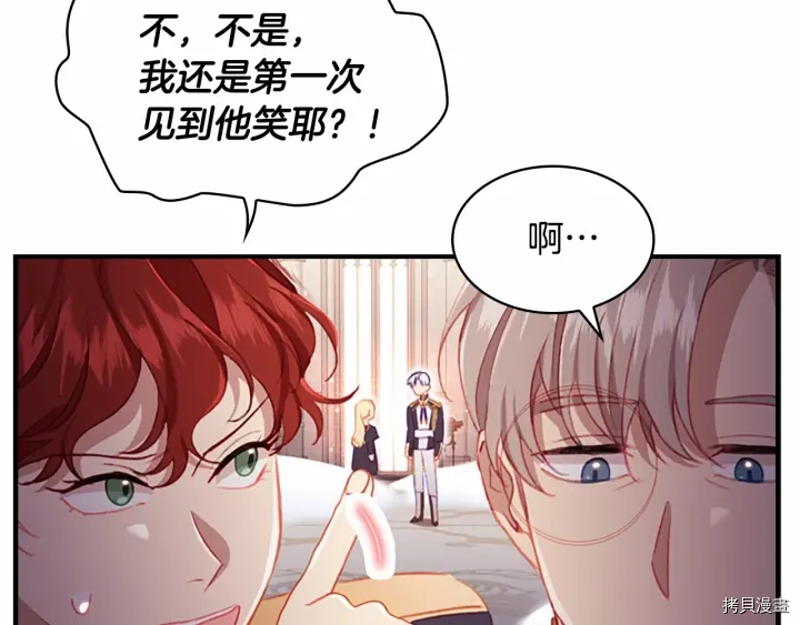 重生小公主生存法则[拷贝漫画]韩漫全集-第68话无删减无遮挡章节图片 