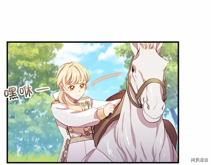 重生小公主生存法则[拷贝漫画]韩漫全集-第68话无删减无遮挡章节图片 