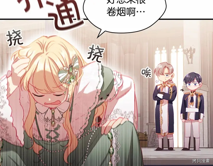 重生小公主生存法则[拷贝漫画]韩漫全集-第68话无删减无遮挡章节图片 