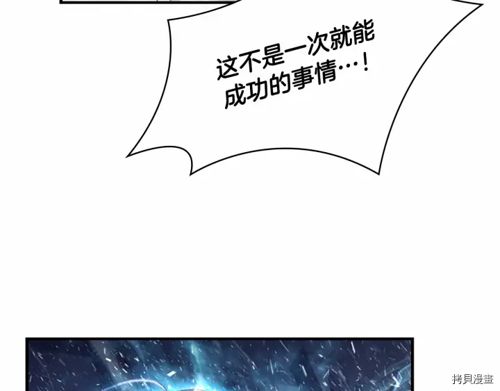 重生小公主生存法则[拷贝漫画]韩漫全集-第68话无删减无遮挡章节图片 