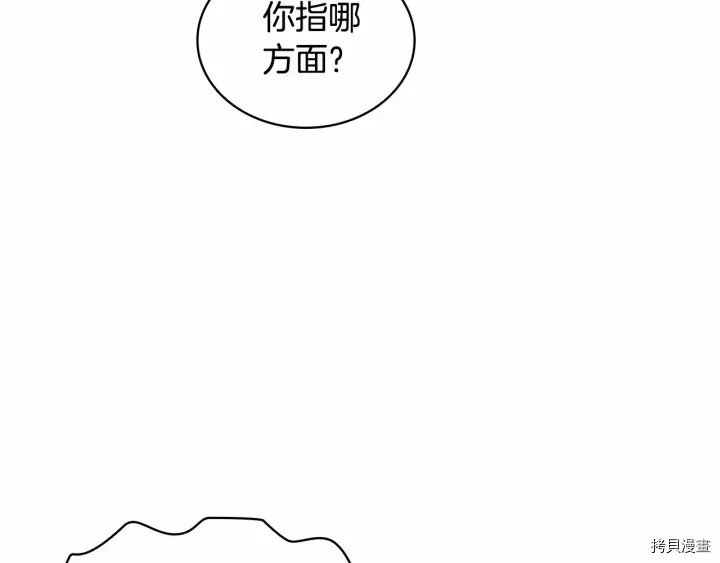 重生小公主生存法则[拷贝漫画]韩漫全集-第68话无删减无遮挡章节图片 