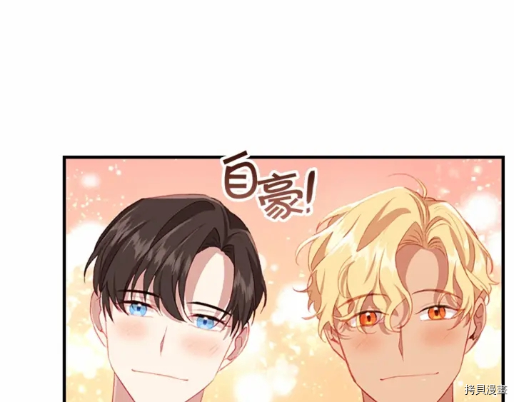 重生小公主生存法则[拷贝漫画]韩漫全集-第68话无删减无遮挡章节图片 