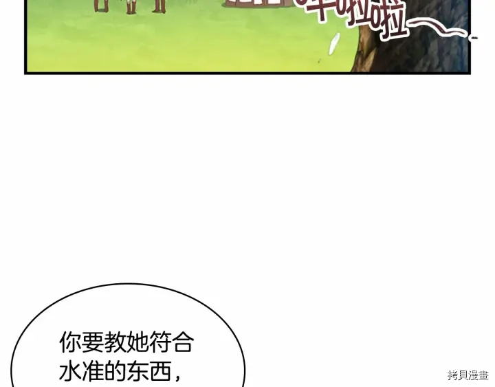重生小公主生存法则[拷贝漫画]韩漫全集-第68话无删减无遮挡章节图片 