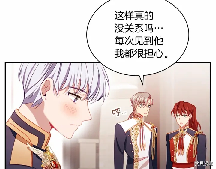 重生小公主生存法则[拷贝漫画]韩漫全集-第68话无删减无遮挡章节图片 