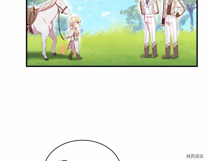 重生小公主生存法则[拷贝漫画]韩漫全集-第68话无删减无遮挡章节图片 