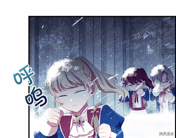 重生小公主生存法则[拷贝漫画]韩漫全集-第68话无删减无遮挡章节图片 