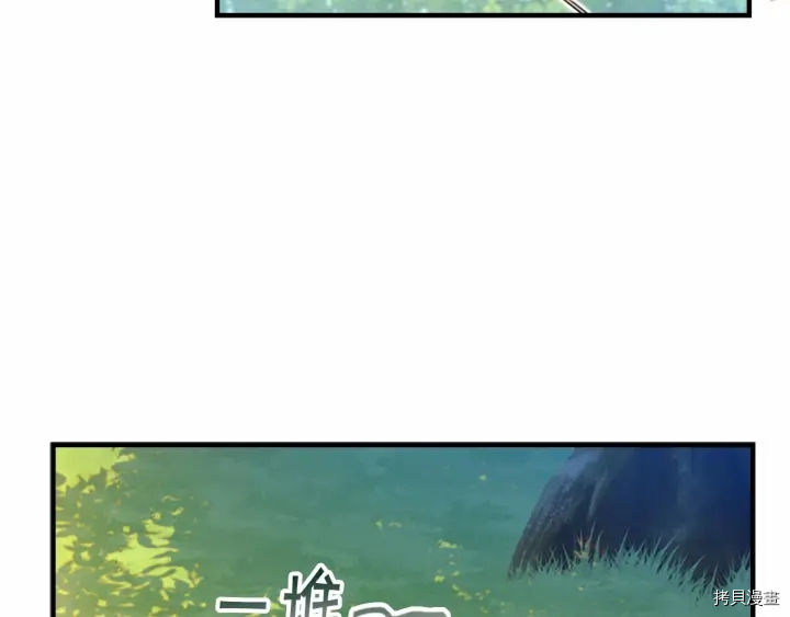 重生小公主生存法则[拷贝漫画]韩漫全集-第68话无删减无遮挡章节图片 