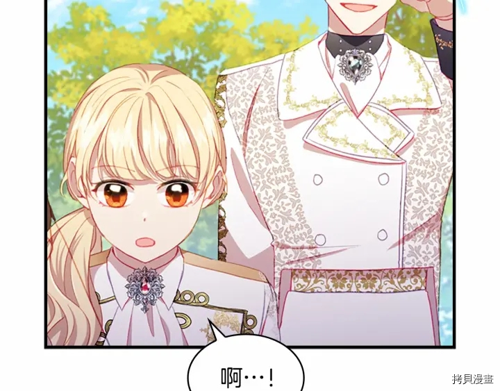 重生小公主生存法则[拷贝漫画]韩漫全集-第68话无删减无遮挡章节图片 