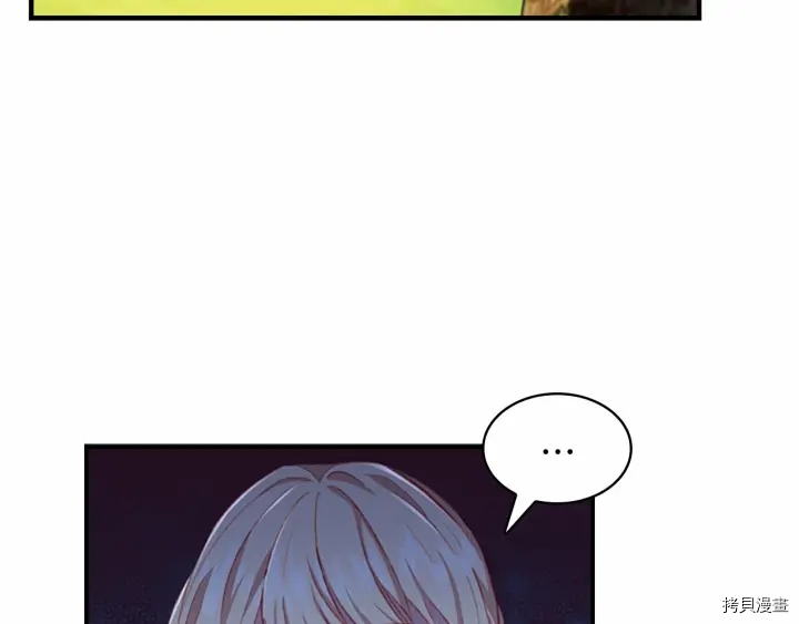 重生小公主生存法则[拷贝漫画]韩漫全集-第68话无删减无遮挡章节图片 