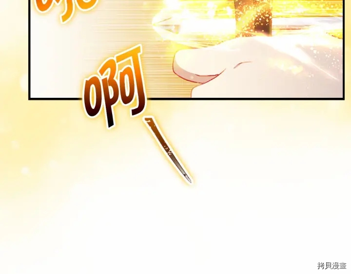 重生小公主生存法则[拷贝漫画]韩漫全集-第68话无删减无遮挡章节图片 