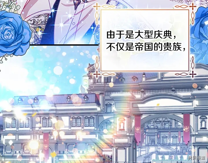 重生小公主生存法则[拷贝漫画]韩漫全集-第68话无删减无遮挡章节图片 
