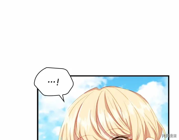 重生小公主生存法则[拷贝漫画]韩漫全集-第68话无删减无遮挡章节图片 