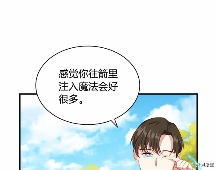 重生小公主生存法则[拷贝漫画]韩漫全集-第68话无删减无遮挡章节图片 