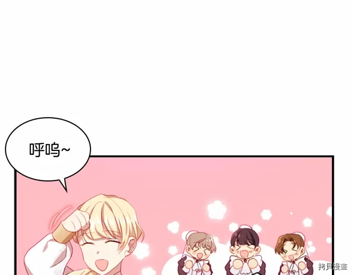 重生小公主生存法则[拷贝漫画]韩漫全集-第68话无删减无遮挡章节图片 