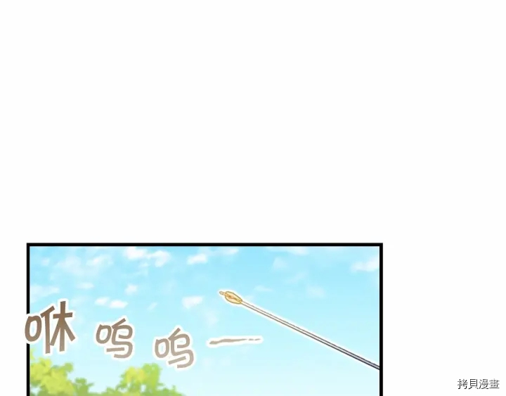 重生小公主生存法则[拷贝漫画]韩漫全集-第68话无删减无遮挡章节图片 