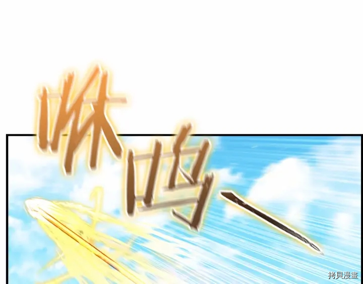 重生小公主生存法则[拷贝漫画]韩漫全集-第68话无删减无遮挡章节图片 