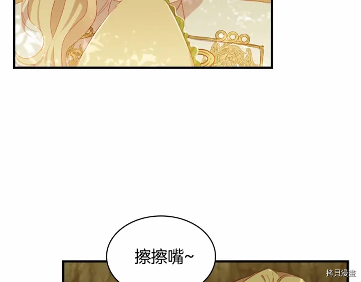 重生小公主生存法则[拷贝漫画]韩漫全集-第69话无删减无遮挡章节图片 