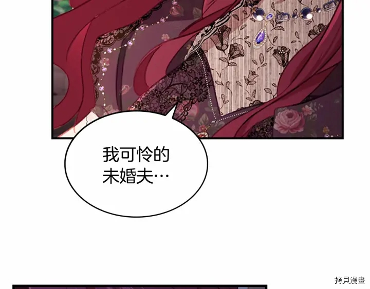 重生小公主生存法则[拷贝漫画]韩漫全集-第69话无删减无遮挡章节图片 