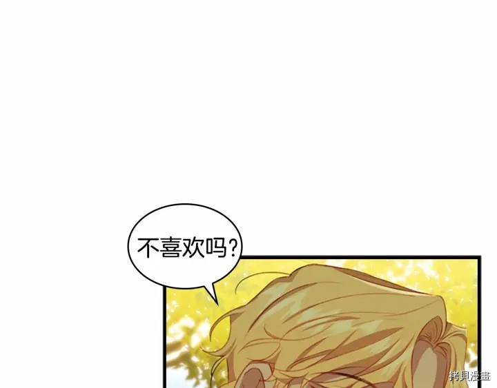 重生小公主生存法则[拷贝漫画]韩漫全集-第69话无删减无遮挡章节图片 