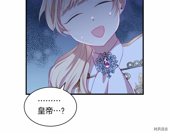 重生小公主生存法则[拷贝漫画]韩漫全集-第69话无删减无遮挡章节图片 