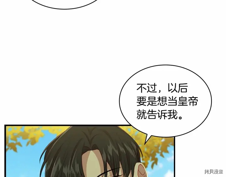 重生小公主生存法则[拷贝漫画]韩漫全集-第69话无删减无遮挡章节图片 