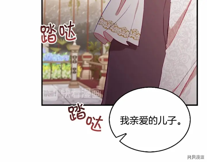 重生小公主生存法则[拷贝漫画]韩漫全集-第69话无删减无遮挡章节图片 
