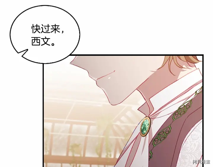 重生小公主生存法则[拷贝漫画]韩漫全集-第69话无删减无遮挡章节图片 