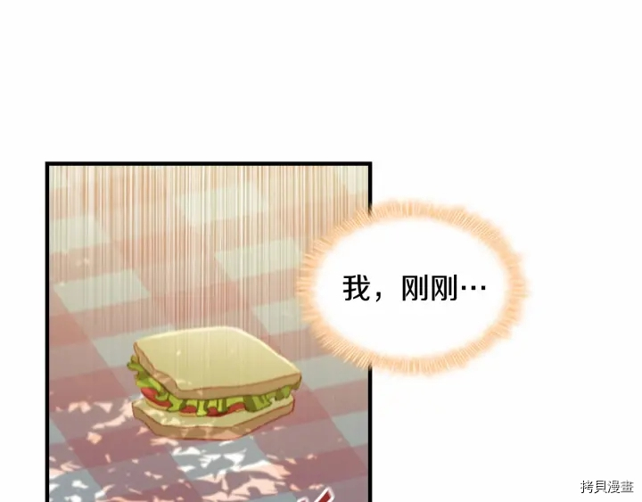 重生小公主生存法则[拷贝漫画]韩漫全集-第69话无删减无遮挡章节图片 
