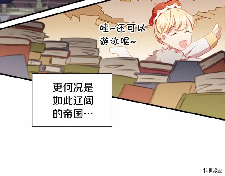 重生小公主生存法则[拷贝漫画]韩漫全集-第69话无删减无遮挡章节图片 
