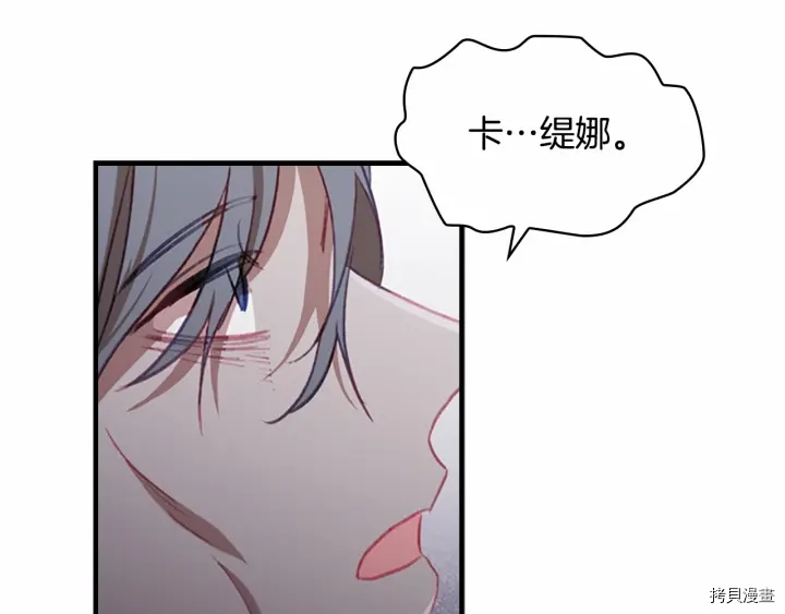 重生小公主生存法则[拷贝漫画]韩漫全集-第69话无删减无遮挡章节图片 