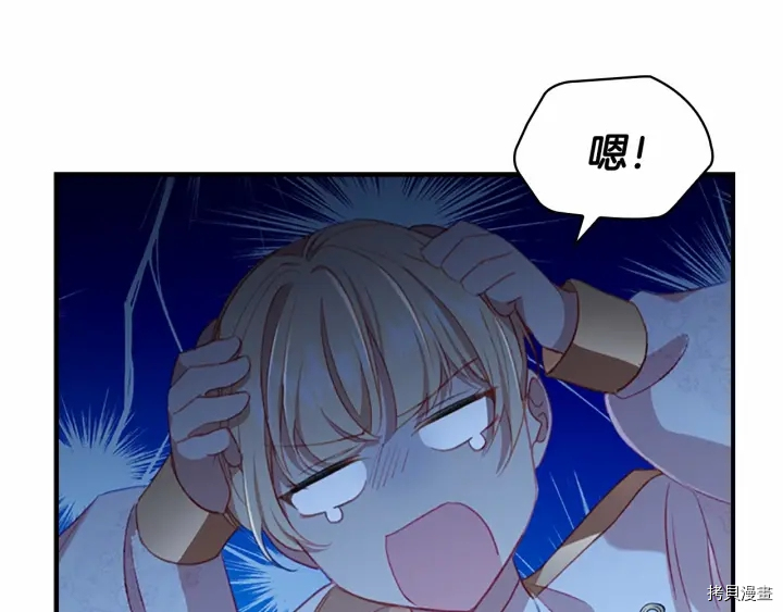 重生小公主生存法则[拷贝漫画]韩漫全集-第69话无删减无遮挡章节图片 