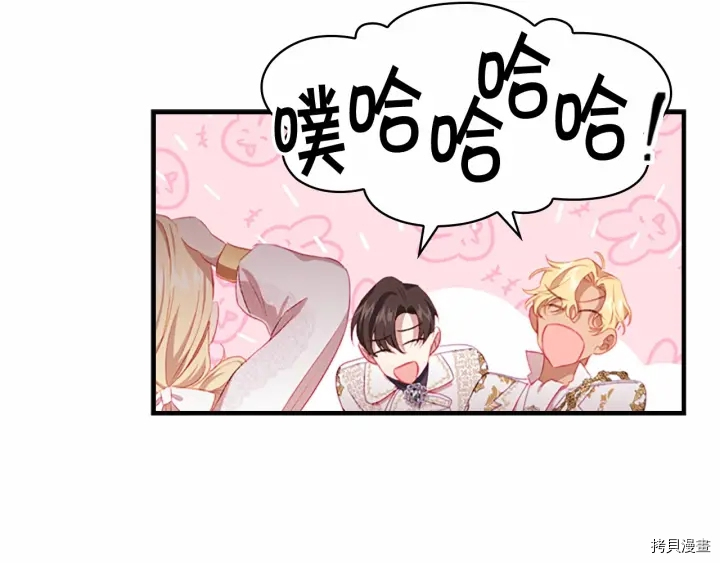 重生小公主生存法则[拷贝漫画]韩漫全集-第69话无删减无遮挡章节图片 
