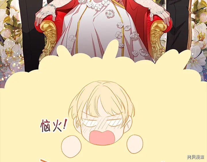 重生小公主生存法则[拷贝漫画]韩漫全集-第69话无删减无遮挡章节图片 