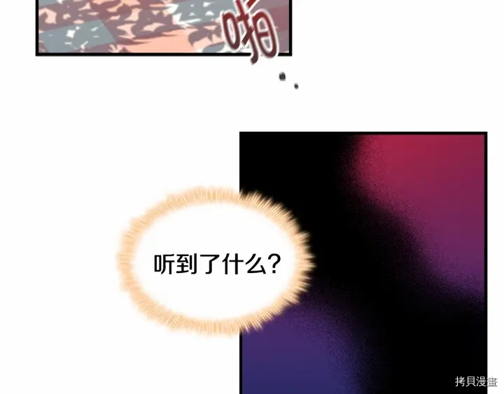 重生小公主生存法则[拷贝漫画]韩漫全集-第69话无删减无遮挡章节图片 