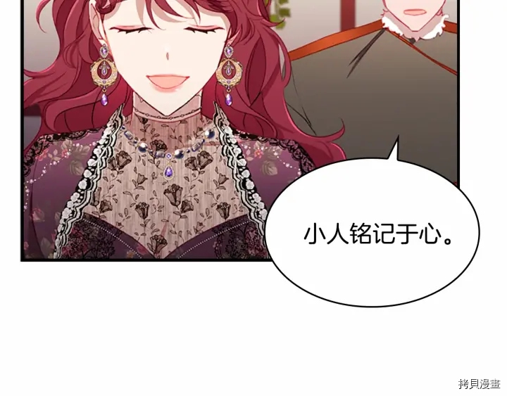 重生小公主生存法则[拷贝漫画]韩漫全集-第69话无删减无遮挡章节图片 