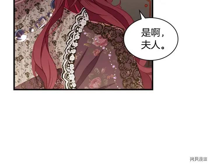 重生小公主生存法则[拷贝漫画]韩漫全集-第69话无删减无遮挡章节图片 