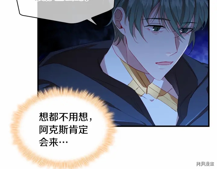 重生小公主生存法则[拷贝漫画]韩漫全集-第69话无删减无遮挡章节图片 