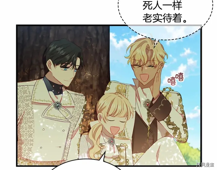 重生小公主生存法则[拷贝漫画]韩漫全集-第69话无删减无遮挡章节图片 