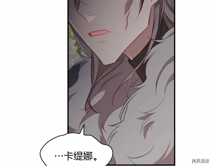 重生小公主生存法则[拷贝漫画]韩漫全集-第69话无删减无遮挡章节图片 
