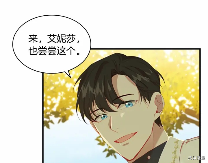 重生小公主生存法则[拷贝漫画]韩漫全集-第69话无删减无遮挡章节图片 