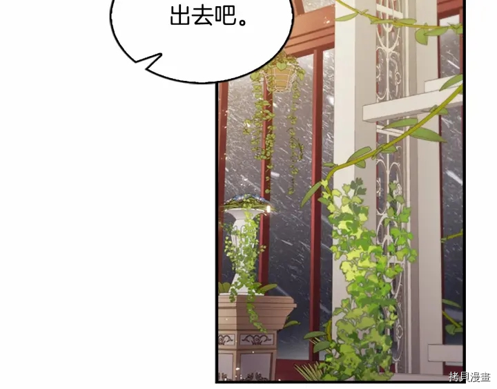 重生小公主生存法则[拷贝漫画]韩漫全集-第69话无删减无遮挡章节图片 