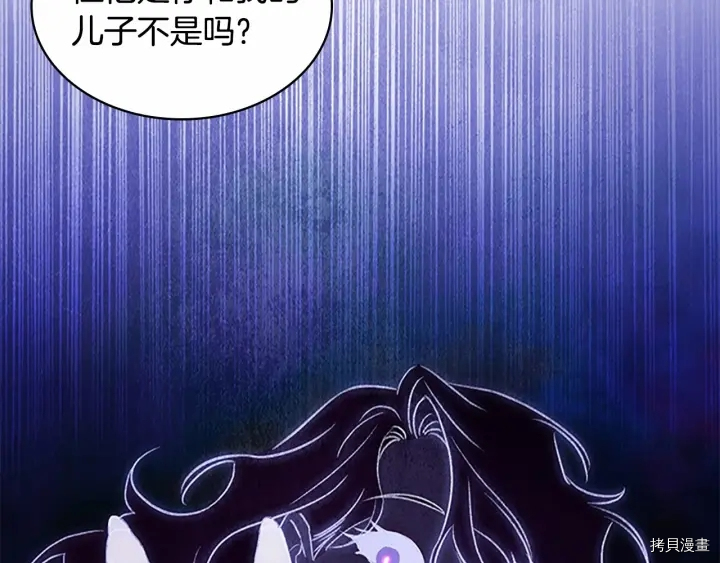 重生小公主生存法则[拷贝漫画]韩漫全集-第69话无删减无遮挡章节图片 