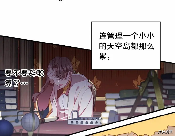 重生小公主生存法则[拷贝漫画]韩漫全集-第69话无删减无遮挡章节图片 