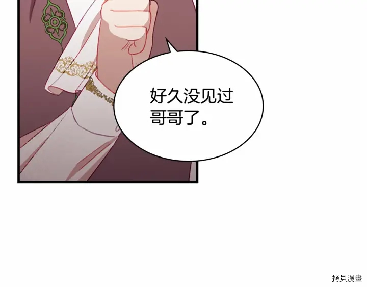 重生小公主生存法则[拷贝漫画]韩漫全集-第69话无删减无遮挡章节图片 