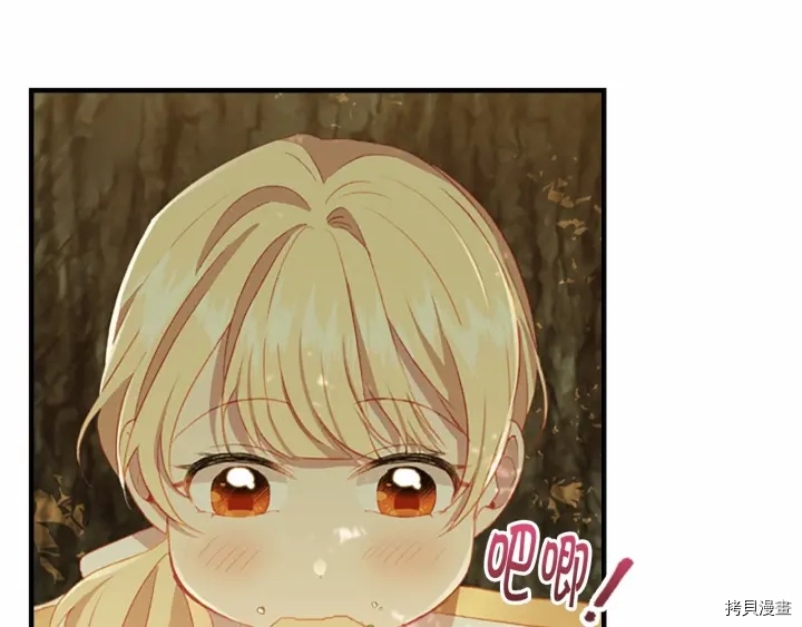 重生小公主生存法则[拷贝漫画]韩漫全集-第69话无删减无遮挡章节图片 